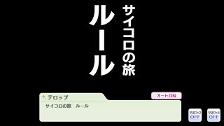 【完録、クエストロメリア！～サイコロ編～】オープニング～3話【シャニマス】