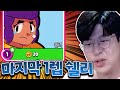 그동안 감사했습니다. 마지막 쉘리 입니다