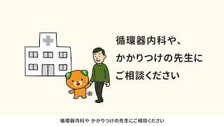 愛媛県は「心不全によって苦しむ人の割合」が日本一かも