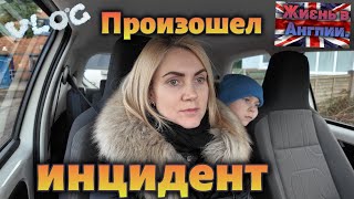 Жизнь в Англии🇬🇧/Уже Весна/Наготовила/Произошел инцидент/30 01 25