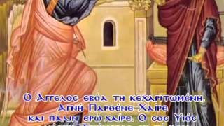 Kanon Anastaseos   Greek Orthodox Byzantine Chant