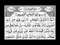 32. surah as sajdah full sheikh mishary rashid al afasy with arabic text hd