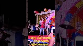 ଶାନ୍ତନୁ ମହାନ୍ତି # The Viral Little Boy#Dhomal in Jaleswar Basanti. padia