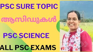 ആസിഡുകൾ-psc chemistry / കേരള പിഎസ് സി