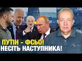 Що насправді:понеділок2.0! Захід вирішив знищити Путіна? Пожежа на ЗАЕС! Лукашенко збрехав за гроші!