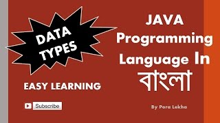 Java basic in bangla-2 | Data Type |