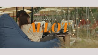 [Live Playlist] 올옷(ALLOT) - 파도소리와 함께 즐기는 따뜻한 인디음악 Playlist