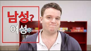 프랑스어 명사의 성/Le genre des noms en français