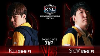 [KSL 시즌 4 - 8강] Match 3 정윤종 vs 장윤철