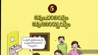 class 3 evs/പരിസരപഠനം Part 2 Unit 5 ആഹാരവും ആരോഗ്യവും /Std 3 EVS New Book