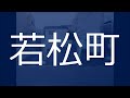 買い物便利｜京都市上京区不動産｜青伸ホーム