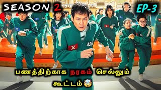 வெறித்தனமான விளையாட்டு மீண்டும் 😈 | Korean drama in Tamil | Voice Over Tamil | EP-3