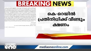 ബദൽ സംവാദത്തിന് വീണ്ടും കെ റെയിൽ പ്രതിനിധിയെ ക്ഷണിച്ച് ജനകീയ പ്രതിരോധ സമിതി