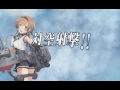 艦これ　2016秋e2甲クリア