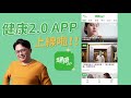 耳朵痛竟是口咽癌 3招教你簡單辨別 【江p醫件事 99】江坤俊醫師【健康2.0精選】