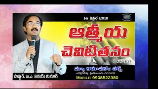 యోహాను 8 : 47 (John 8 : 47)