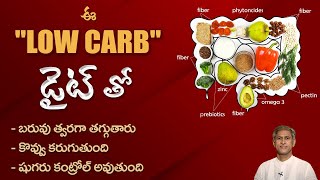 Lose Weight Fast with Low Carb Diet | Foods to Burn Fat |Control Diabetes |Dr.Manthena's Health Tips