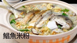 【楊桃美食網-3分鐘學做菜】鯧魚米粉