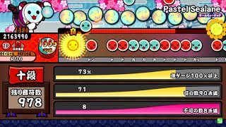 太鼓の達人 ブルーver トイマチック パレード レベル12