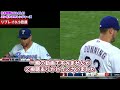 【大谷翔平】が謝罪した時のカルフーンの反応【一瞬動画】