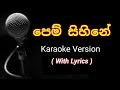 Pem sihine karaoke (without voice) පෙම් සිහිනේ සිත සැනසූ - Rangana pradeep