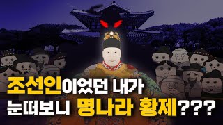 자기 나라 거덜내면서 조선을 도와준 중국 황제 만력제