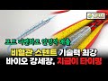 엠아이텍 주가 전망 - FDA 승인으로 미국, 유럽 매출 이어 국내 시장까지 급등 예약!  의료기기관련주 오스테오닉 바이오다인 디알텍 세운메디칼 루닛 셀루메드 랩지노믹스 제이엘케이