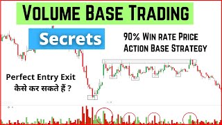 Secret Volume analysis Perfect Entry Exit | Price Action Genuine Method | 100% Profitable