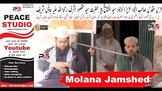 Molana Jamshed  || Urs MuQaddas Hazrat Sayyed Maqsood Ashraf r.a. || Peace Studio
