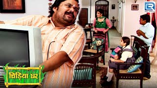 गधा प्रसाद ने सब को बताया की टीवी कैसे चलता है? | Chidiya Ghar | Comedy | New Full Episode 211