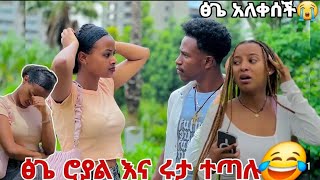 አረ አብርሽ ተው ግፍ ይዝሀል አትጨማለቅ😏@abgrace7318