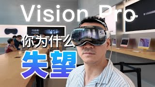 你近视了，该不该买apple vision pro