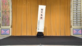 日テレ公式【仮装大賞】つまようじに注意