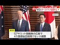 岸田首相 オーストラリア訪問中止　日米豪印「クアッド」は広島で調整