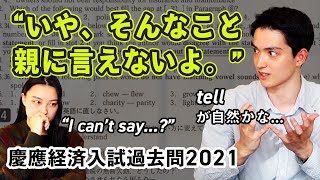 これ、入試問題！？ネイティブと慶應経済の和文英訳過去問に挑戦してみた！