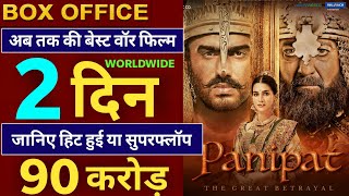 Panipat Box Office Collection, Panipat 2nd Day Collection, Panipat Movie Collection, Sanjay Dutt