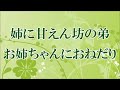 【音フェチ】姉に甘えん坊の弟 お姉ちゃんにおねだり【asmr】【バイノーラル】