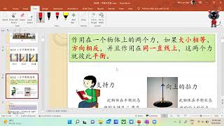 初一综合科学下册第6章平衡与稳度 part 1