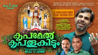 Krupamel Krupa Thookitum(കൃപമേൽ കൃപ തൂകിടും)St.Francis Xavier's Church Feast Anthem2022