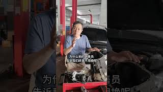 变速箱油终身不用换？#汽车  #修车  #维修