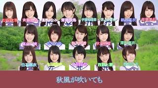 【乃木坂46】『太陽ノック』【歌割】【歌詞】