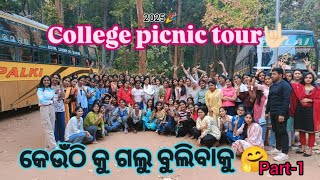 picnic ରେ କେତେ ମଜା କଲୁ💃🏻//କେଉଁଠି କୁ ଗଲୁ ବୁଲିବାକୁ😌!! Vlog life swagatika