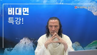 [뿌리민족의 혼] 컵원리의 역설! (1_2) 401강