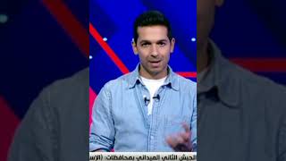 التجميد ينتظر حسام عبد المجيد.. شوف رد فعل أوسوريو معه بعد مباراة بروكسي #الماتش #shorts