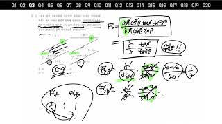 [탈탈토목][2016년]7급-토질역학-국가직-2책형(기출풀이)