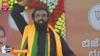 B Sriramului's Excellent Speech in Molakalmuru Vijaya Sankalpa Yatre | Election Campaign |YOYO Kanna