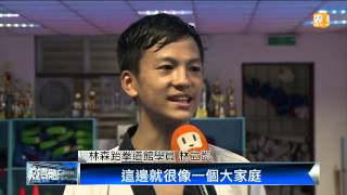 【2015.08.25】陳詩欣開課 築未來奧運金牌夢 -udn tv