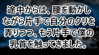 「お姉ちゃん、もう我慢できないよ！」