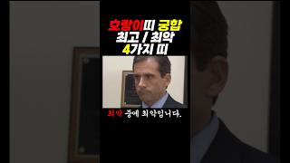 호랑이띠 궁합 | 상극 #범띠 #띠별운세 #호랑이띠