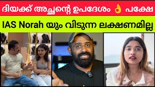 Diya Krishna 🤦 | Krishna Kumar 👌 | Norah Reply